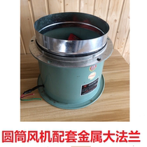 Industrial blower ventilator smoke exhaust pipe vent to take over 90-degree connecting hose metal elbow flange adapter