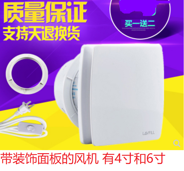 Flat exhaust fan with decorative panel small wall pipeline silent exhaust fan for fan exchangeable fan bedroom toilet