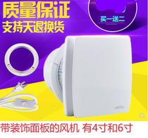 Small wall with decorative panel Piping Silent Pumping Air Ventilator Ventilator Bedroom Toilet Plane Exhaust Fan