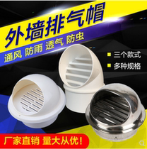 White Pvc Plastic Rain Protection Cap Windproof Hood Smoke Exhaust Duct Stainless Steel Wind Cap External Wall Air Outlet Hood