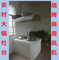 Stainless steel reinforced exhaust ventilator hood small hotel rural kitchen large pan cooktop pan exhaust exhaust fan