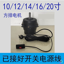 Iron frame exhaust fan kitchen window style exhaust fan powerful exhaust fan Home oil pumping ventilator motor motor accessories