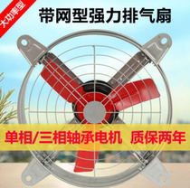 380V High Power Industrial Cylinder Farm Ventilator Hotel Powerful Round Exhaust Fan exhaust fan