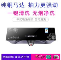 Top Chinese range hood large suction rental room kitchen household range hood automatic cleaning pure copper wire motor