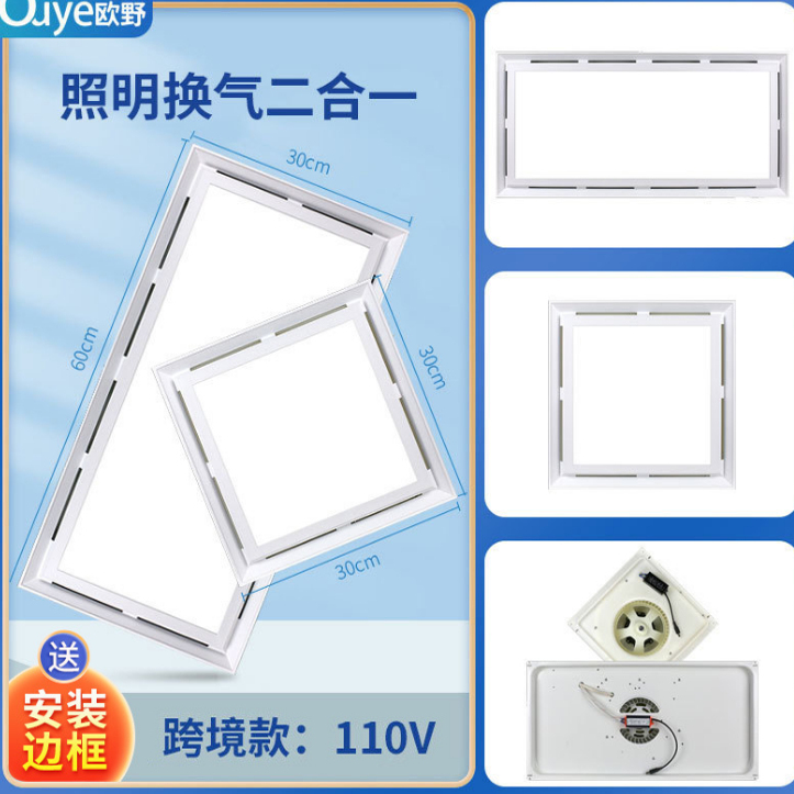 110V Integrated Ceiling Ventilation Fan Two-In-One Multi-Functional Lighting Bathroom Exhaust Fan Light and Slim Kitchen Light 110V Integrated Ceiling Ventilation Fan Two-In-One Multi-Functional Lighting Bathroom Exhaust Fan Light and Slim Kitchen Light