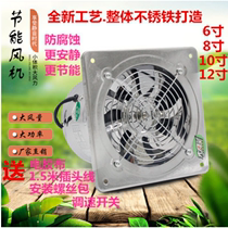 Cylindrical pipe stainless iron exhaust fan kitchen exhaust fan ventilation wall window round exhaust fan