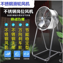 Stainless steel universal pulley axial flow fan exhaust fan exhaust fan exhaust fan fan fan