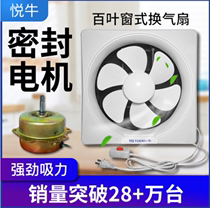 Kitchen and household warehouse toilet square enclosed motor exhaust fan range hood sealed motor exhaust fan