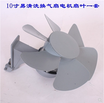 10-inch Easy-to-tear Withdrawal Ventilator Exhaust Fan Exhaust Fan exhaust fan Exhaust Fan exhaust fan accessories