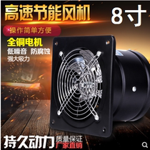 8 inch EXHAUST FAN RENTAL HOUSE KITCHEN OIL SMOKE EXHAUST FAN HIGH POWER ROUND VENTILATOR WALL TYPE COPPER WIRE EXHAUST FAN