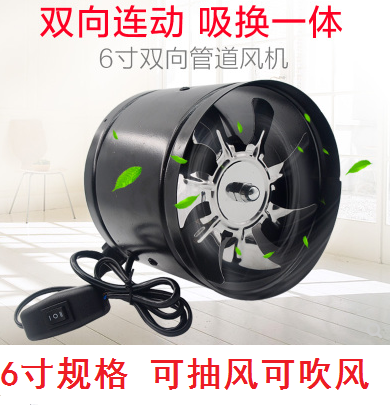 6 inch straight silo warehouse cosmetic room circular pipeline ventilation fan two - way air exchanges hot spring room exhaust exhaust