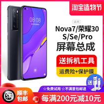 Suitable for Huawei nova7 SE screen assembly Glory 30 30S mobile phone display internal and external screen original original Pro