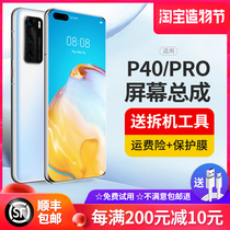 Suitable for Huawei P40 screen assembly p40pro mobile phone LCD screen internal and external screen integrated original original factory