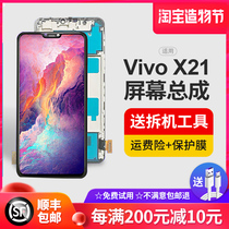 Suitable for vivoX21 mobile phone screen assembly x21a with frame vivoX21a non-original original internal and external screen