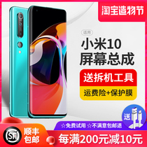 Suitable for Xiaomi 10 screen assembly extreme commemorative edition pro LCD mobile phone display inside and outside the screen original original factory