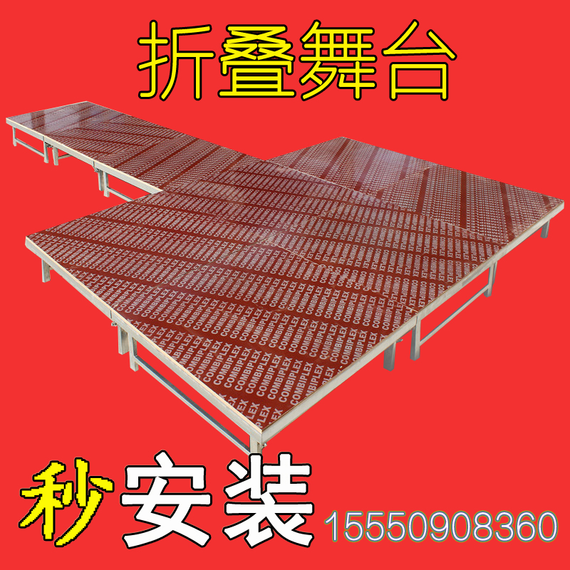 Folding stage, wedding mobile simple t stage, steel performance stage, stage shelf, assembly activity t stage