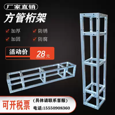 Event exhibition row frame wedding advertisement spray painting shelf stage background Truss mobile quick installation to build light horizontal frame