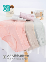 Red Bean Pregnant Woman Underwear Pure Cotton Pregnant Mid Gestation Low Waist Shorts Summer Thin antibacterial lingerie Female early stage