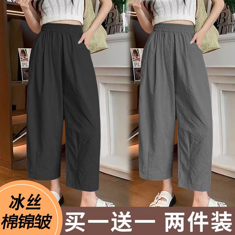 Single/Two Pieces Ice Silk Casual Nine-Point Pants for Women 2025 Summer New Style Plus Size Petite Loose Straight-Leg Pants for Women Single/Two Pieces Ice Silk Casual Nine-Point Pants for Women 2025 Summer New Style Plus Size Petite Loose Straight-Leg Pants for Women