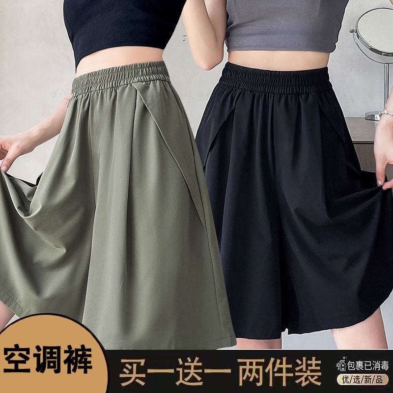Single/Two Pieces Ice Silk Quick-Dry Skirt Pants for Women 2026 Summer Plus Size Thin Casual High-Waisted Loose Wide-Leg Shorts for Women