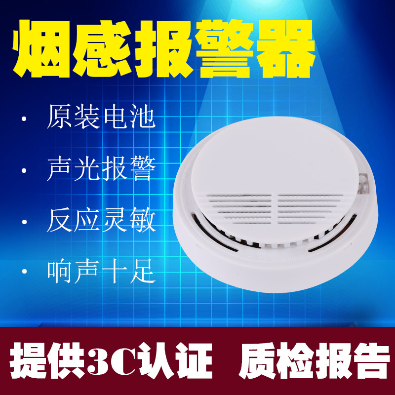 Smoke Alarm Fire Fire Detector Home Wireless Smoke Sensor Independent Smoke Sensor Detector