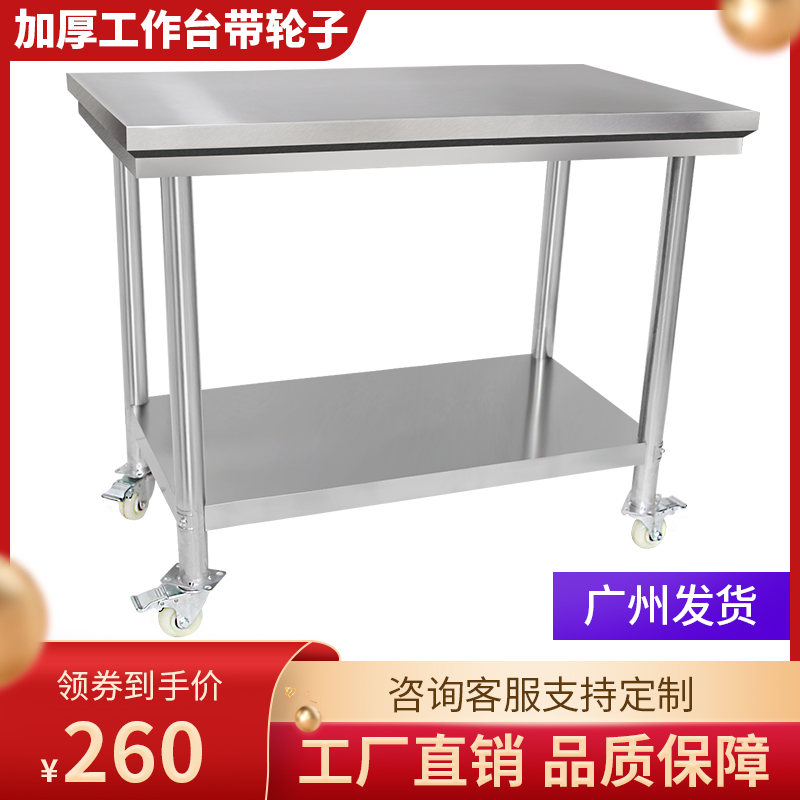 Thickened stainless steel with wheel worktop Kitchen Operating Table Workshop Mobile Packed Bench LOTUS TABLE MILK TEA TABLE