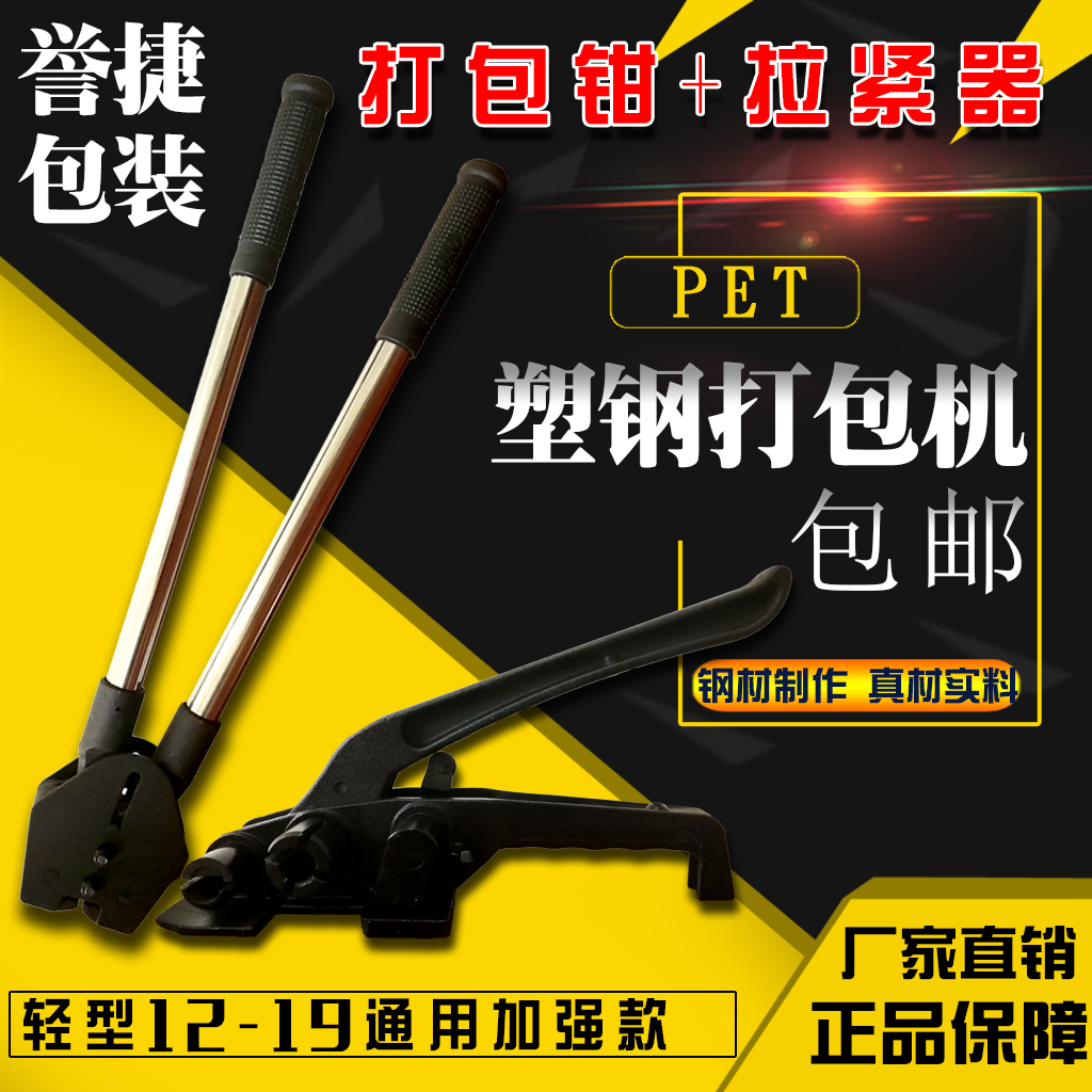 Manual baler pet plastic steel belt baler manual plastic steel tensioner accessories strapping machine manual reinforced