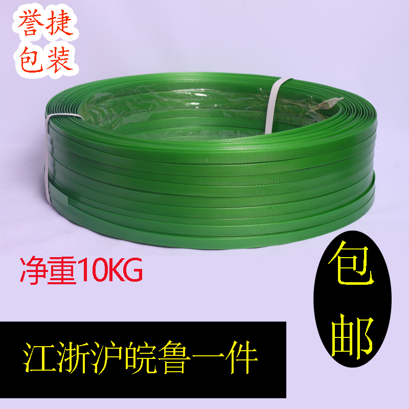 Packing belt 1608 plastic steel belt Green tied belt Plastic steel packing belt Automatic semi-automatic baler special belt