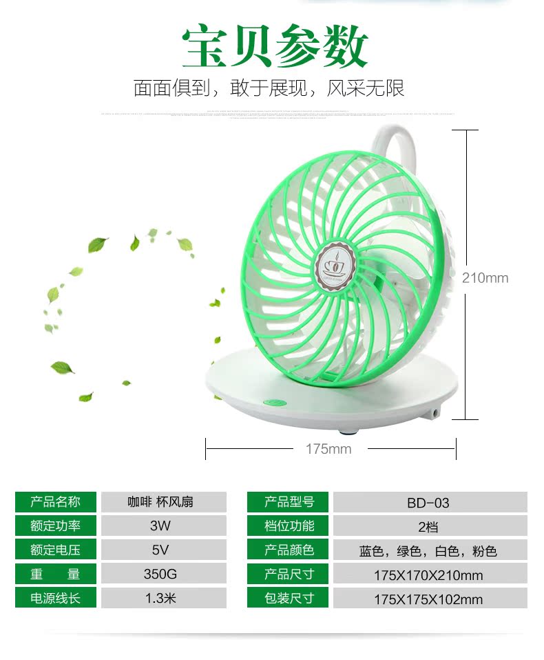 Ventilateur USB - Ref 408043 Image 8