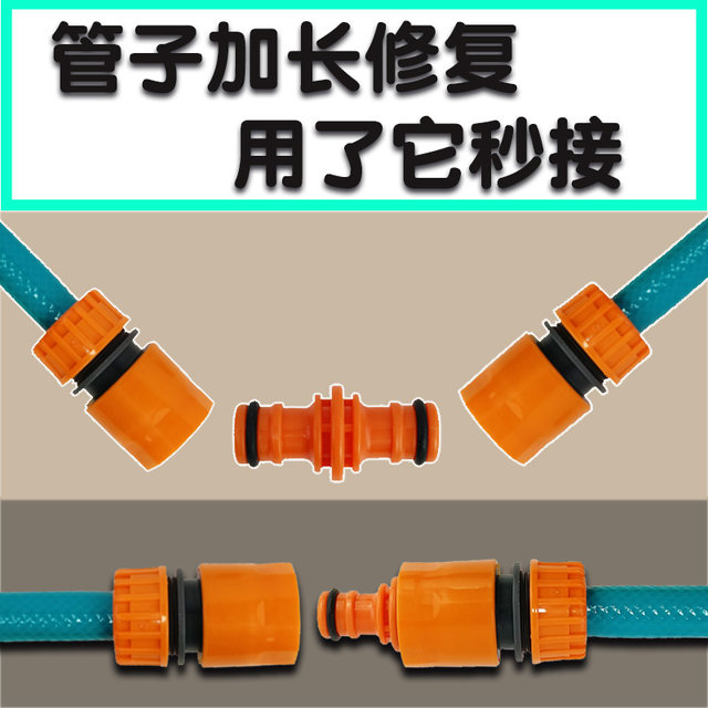 ທໍ່ນ້ໍາ 4 ຈຸດ docking plastic repair connection direct extension connection quick connector conversion connection car wash hose joint