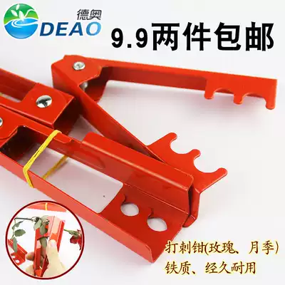 Iron thorn treasure florist Floral artist thorn clip Rose thorn pliers Seasonal flowers thorn removal thorn removal tool