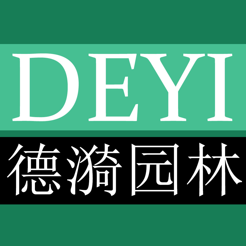 德漪园林