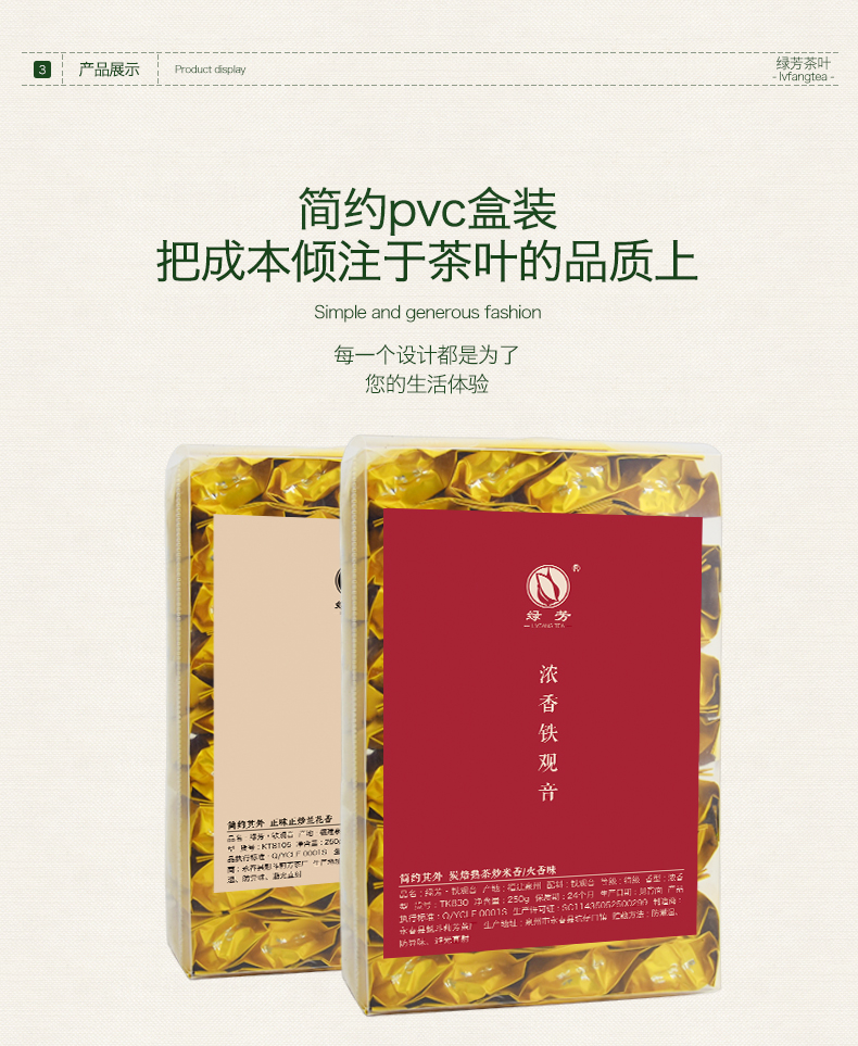 铁观音茶叶兰花香250g*2盒