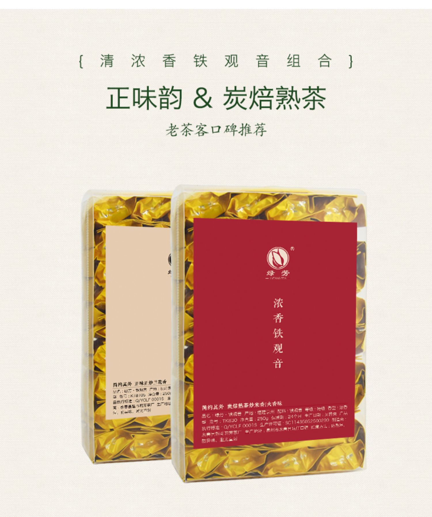 铁观音茶叶兰花香250g*2盒