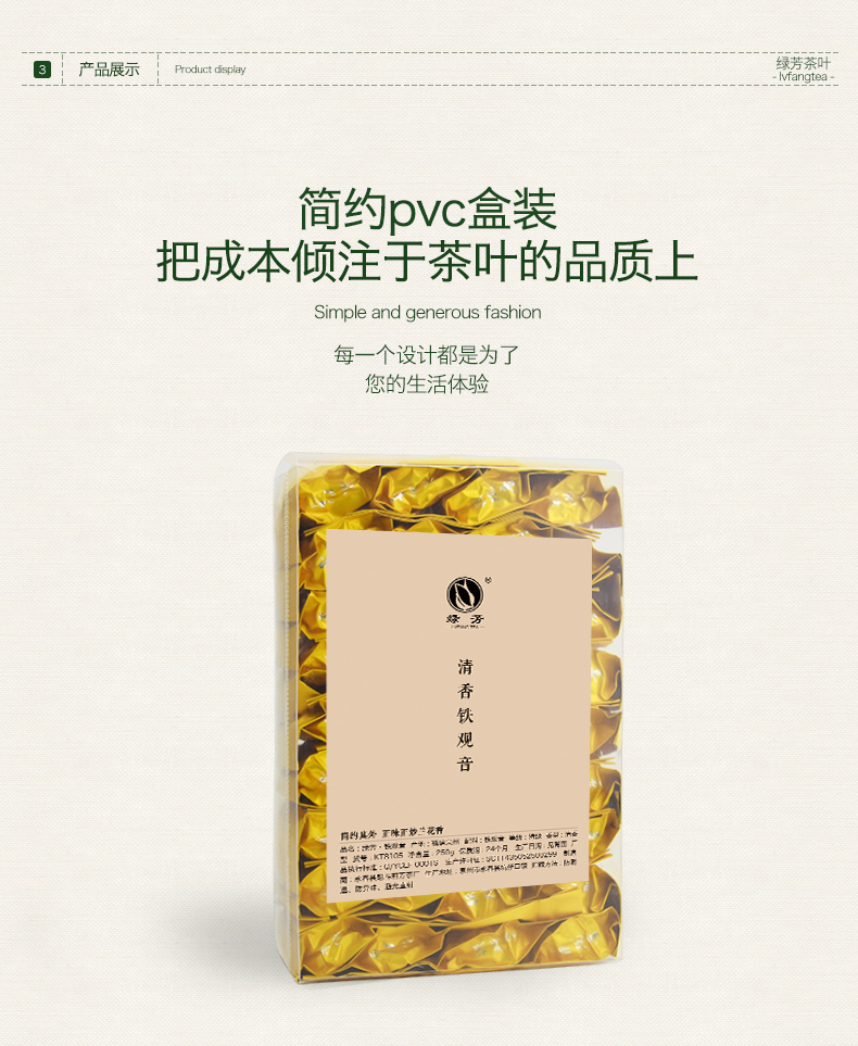 绿芳茶叶春茶铁观音新茶250g