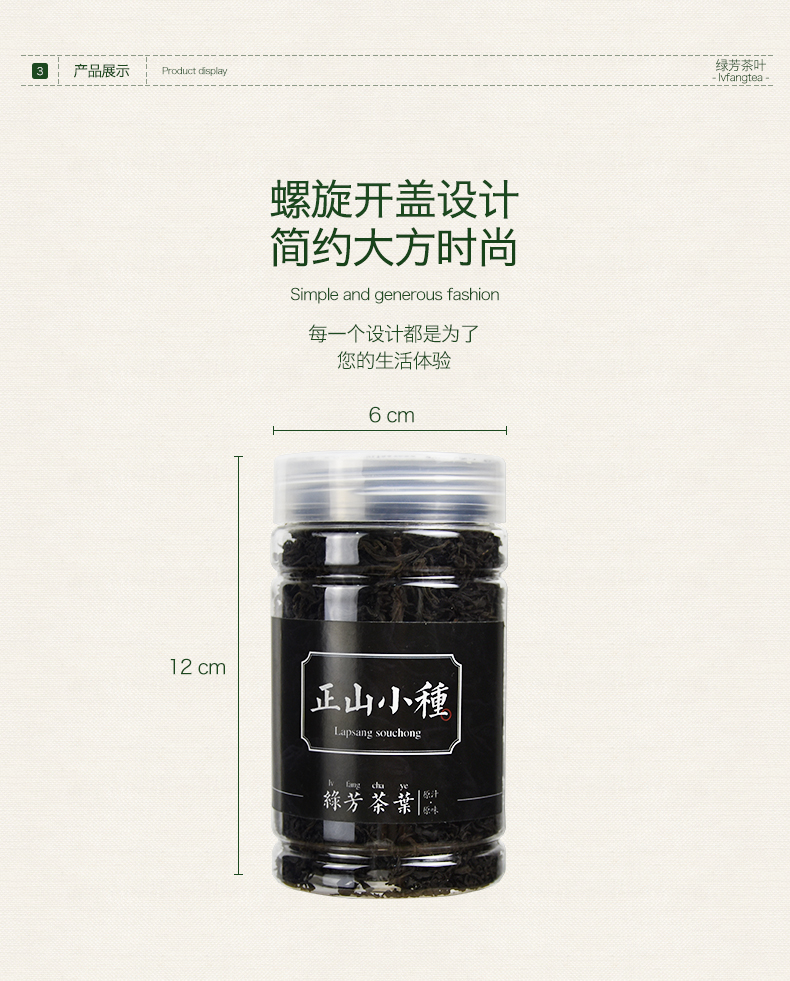 【绿芳】金骏眉小种红茶3罐