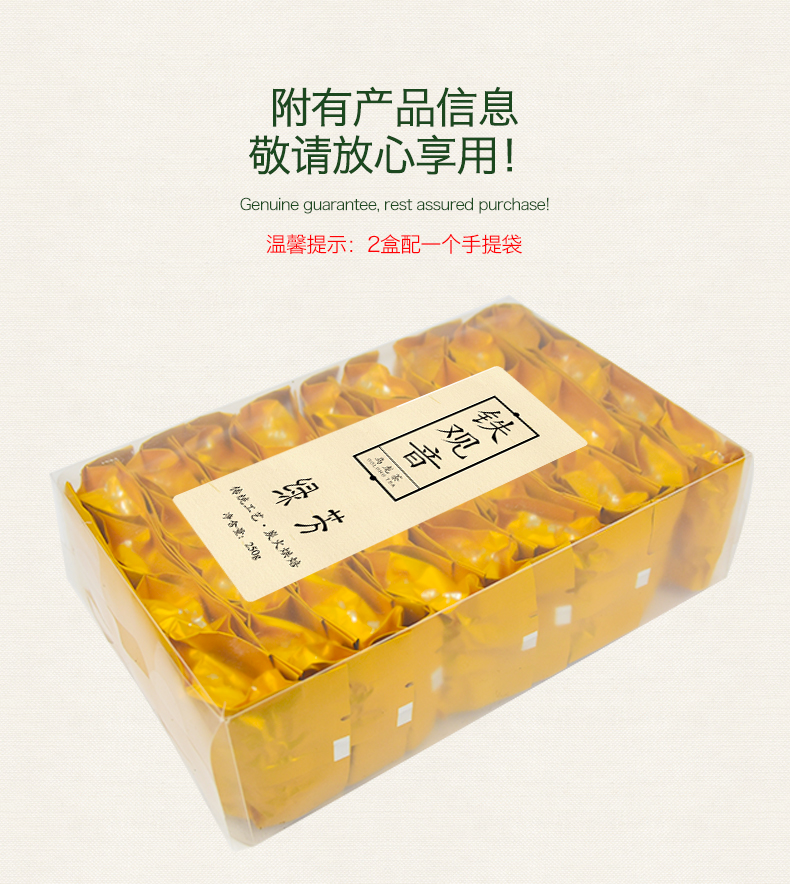 【绿芳】浓香型铁观音茶250g*2盒