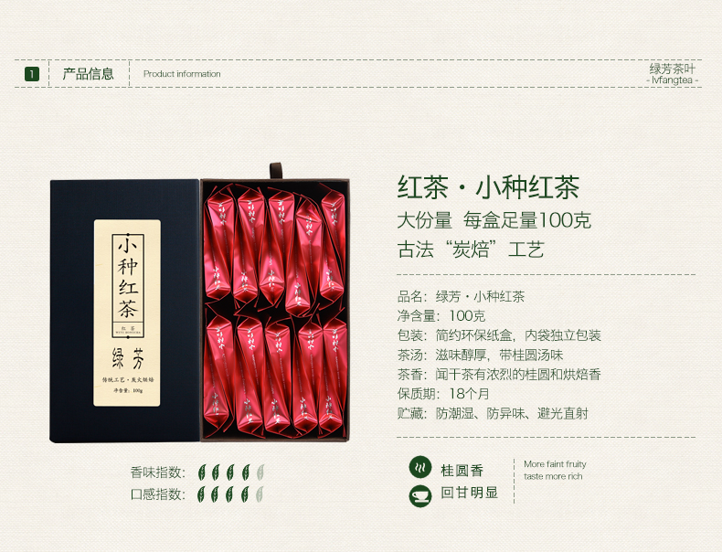 福建特级红茶浓香型礼盒装100g*2