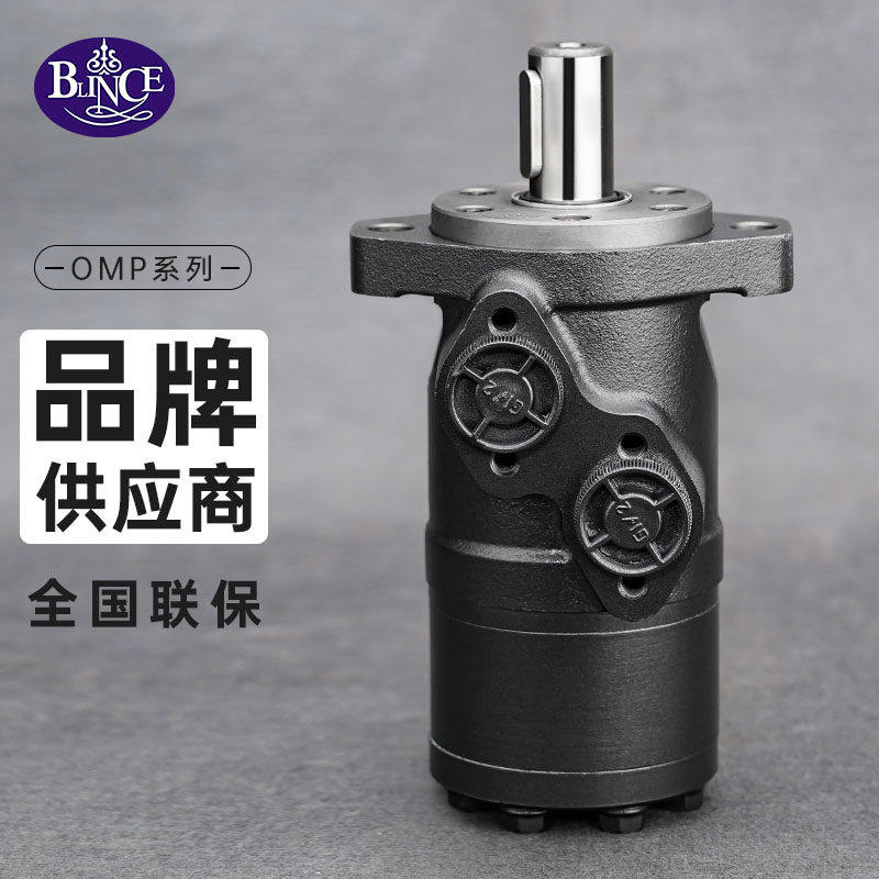 Hydraulic motor low speed large torque Prinz OMP BMP series Alternative for Danvers Small oil motors