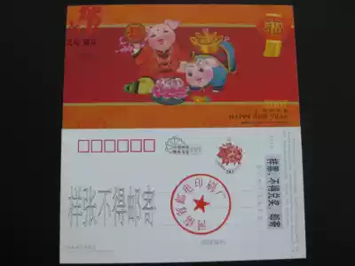 Enterprise gold card postage film collection:Fufu word proofs Zodiac pig eight precepts Fu word lantern Fu