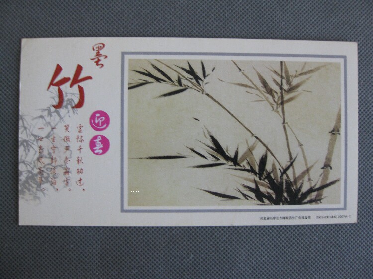 Corporate Golden Card Postcard Postcard Collection: Painting Ink Bamboo Bamboo Poetry Painting