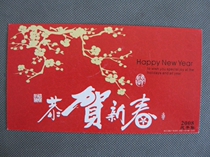 Corporate Jinka Postcard postcard collection: Plum painting has a poke print