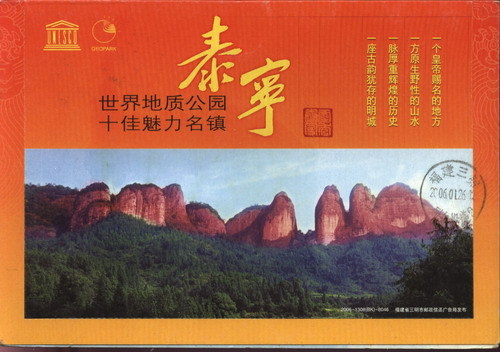 Credit card postcard collection: scenery-like Grand Golden Lake Taishinka