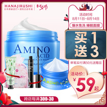 Japan flower print water moisturizing moisturizing sleep mask female leave-in lazy burst water mask official flagship store official website