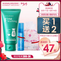 Flower print sake facial cleanser for women and men Deep cleansing firming pores moisturizing student facial cleanser imported from Japan