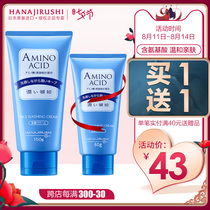 Flower print contains amino acid facial cleanser for women and men Hydrating and moisturizing Deep cleansing pores Student oil control Japanese facial Cleanser