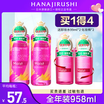 Japan Import flower print Makeup Remover Water 380ml * 2 Face Mild Net Face Clean Eyes Lip Face Three-in-one Makeup Remover