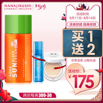 Japan flower print sunscreen SPF50 Facial moisturizing male and female students military training non-spray official flagship store official website