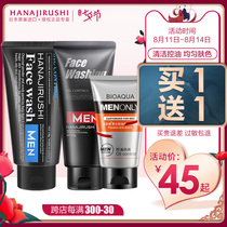 Flower print facial cleanser Mens oil control and improvement of blackheads Skin care products Hydrating and moisturizing Deep cleansing Mens facial Cleanser Japan