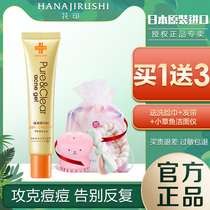 Floras to dispel pimples to downplay pimple acne acne to improve the black head acne removing acne cream Aloe Vera Gel